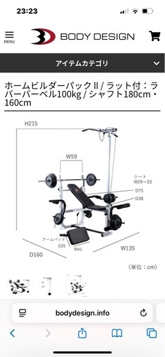 トレーニングセット 美品