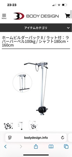 トレーニングセット 美品