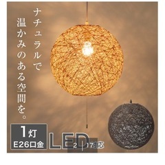 ニトリ　ペンダントライト(Nアサボ DBR)　の画像