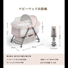 ベビーベット　　折りたたみ　の画像