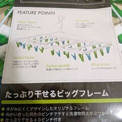 洗濯物を干すハンガー　ランドリー　新品未開封品の画像