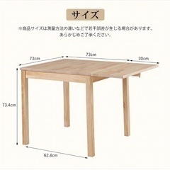 [運び出しご自身で可能な方]ダイニングテーブルの画像