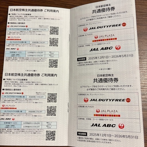 日本航空 JAL 国内線５０％割引券3枚（ 株主優待券) & 共通優待券 有効期間 2027年5月31日まで 全国郵送可能