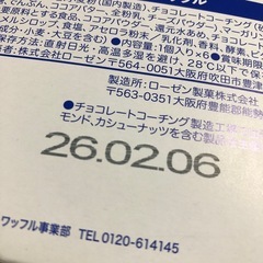 【ご購入者確定】ベルギーワッフルホワイトショコラの画像