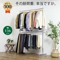 ハンガーラックの画像
