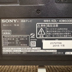 SONY   40インチ液晶テレビBRAVIA KDL-40W600Bの画像