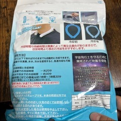 ネッククーラーの画像