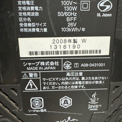 SHARP AQUOS 2008年製の画像