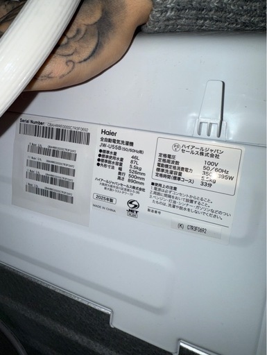 ほぼ新品　洗濯機　Haier5.5kg