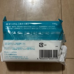 せっけんの画像