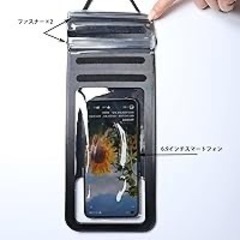 防水ケースの画像