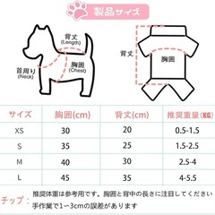 犬服　XSの画像