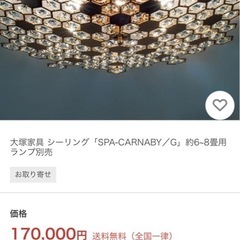 大塚家具 シーリング「SPA-CARNABY／G」の画像