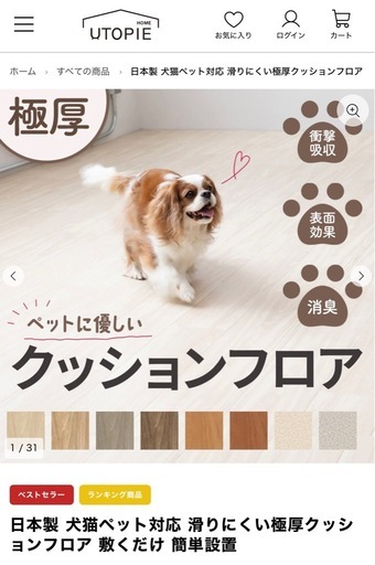 フロアマット✿