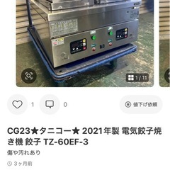 業務用餃子焼き機❗️の画像