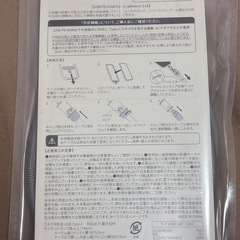 ケーブルスマホショルダーCtoCの画像