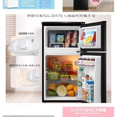 Comfee' 冷蔵庫　RCT90BL コンフィー　2024年製の画像