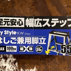 【新品】6段はしご兼用脚立(2025.12.24購入) ハシゴ  梯子 足場台 踏み台 の画像