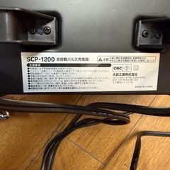 大自工業 Meltec 全自動パルス充電器 SCP-1200の画像