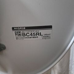 MASPRO4K.8K対応 衛星放送アンテナの画像