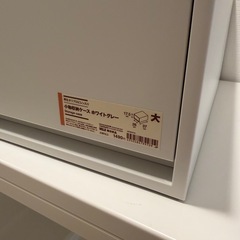 無印良品　ポリプロピレンケース・引出式・深型・ホワイトグレー 約幅２６×奥３７×高１７．５ｃｍ  の画像