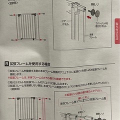 日本育児　ベビーズゲート　ホワイトの画像