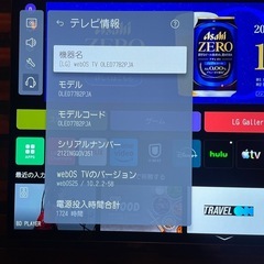 77インチ有機ELテレビ！LG OLED 77B2PJAの画像