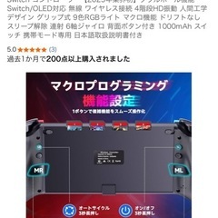 スイッチ用コントローラーの画像