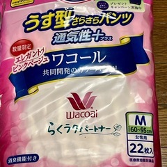 大人用アテントうす型パンツM21枚+メディパαL17枚+オマケの画像