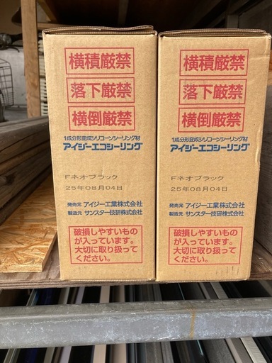 アイジーエコシーリング　ネオブラック