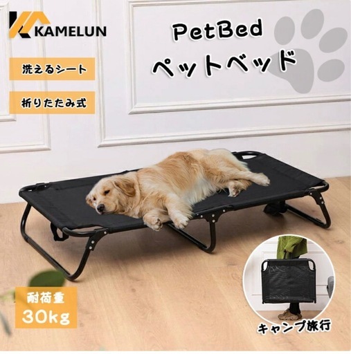 ペットベッドL