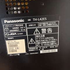 Panasonic TH-L42E5  テレビ　アーム付きの画像