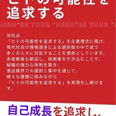 月収35万円も可【川口,北区,板橋区,】軽バンドライバー募集の画像