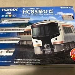 《12/28までの限定価格》【鉄道模型)】TOMIX HC85系基本セットSDの画像