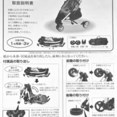 三輪ベビーカー　ZOLOガルバ
の画像