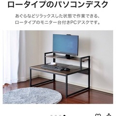 【美品】PCローデスクの画像