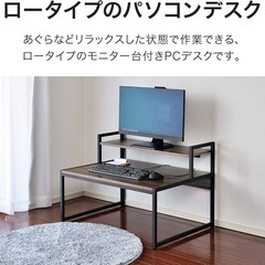 【美品】PCローデスクの画像