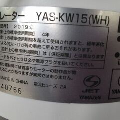 2019年　極上美品　サーキュレーター　扇風機　ストーブ 空気循環の画像