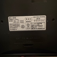 【お譲り先決定】体重計　の画像