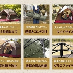 ワンタッチテントの画像