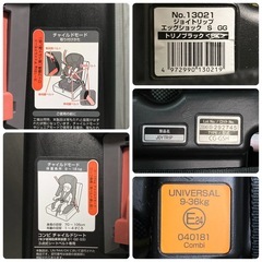 combi コンビ ジョイトリップ エッグショック S GG チャイルドシートの画像