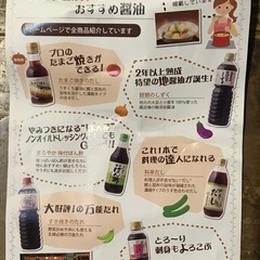 濃口　遠藤醤油の画像