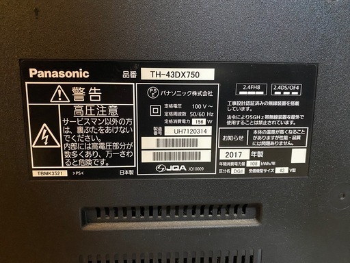 【引き取り限定】【最終値下げ】Panasonic43型　美品4Kテレビ　　TH-43DX750