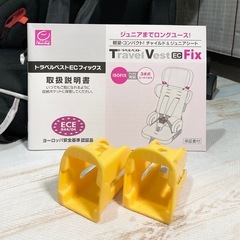 日本育児 チャイルドシート トラベルベスト EC Fix isofix ジュニアシートの画像