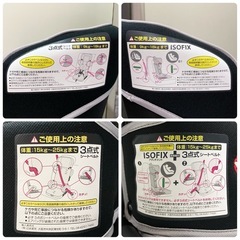 日本育児 チャイルドシート トラベルベスト EC Fix isofix ジュニアシートの画像