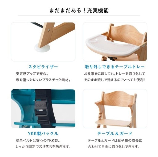 【決定しました】KATOJI 　ベビーチェア 木製 テーブルトレイ付 子供 椅子 キッズチェア ハイチェア カトージ 　