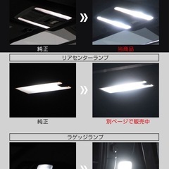 SHERE STYLE  90系　ルームランプの画像