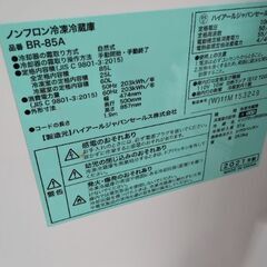 2021年製　極上美品　小型　コンパクト　省エネ　車に積めます　冷蔵庫の画像