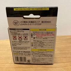 LED電球 25w 昼白色 2個セットの画像