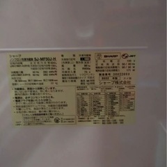 SHARP冷蔵庫の画像